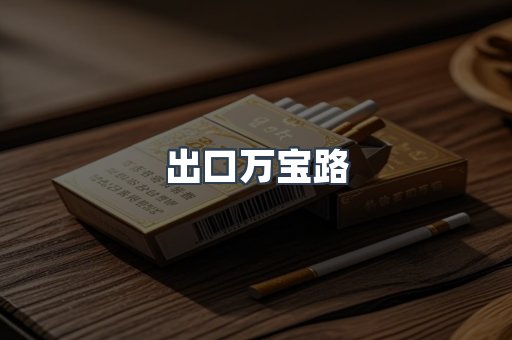 日本香烟系列